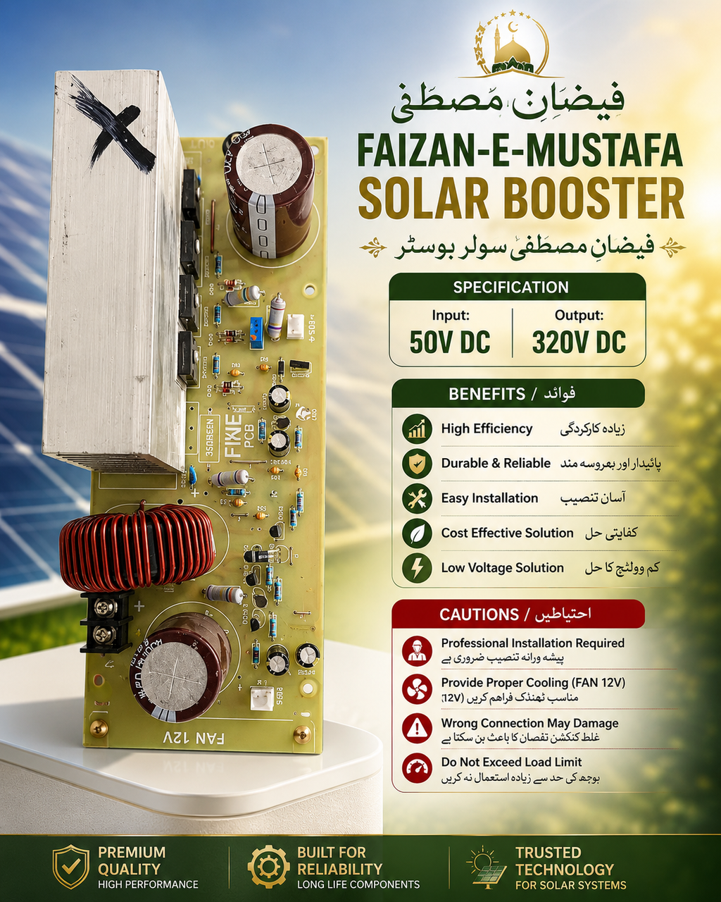 Faizan-e-Mustafa Solar Booster – 50V DC to 320V DC Voltage Step-Up